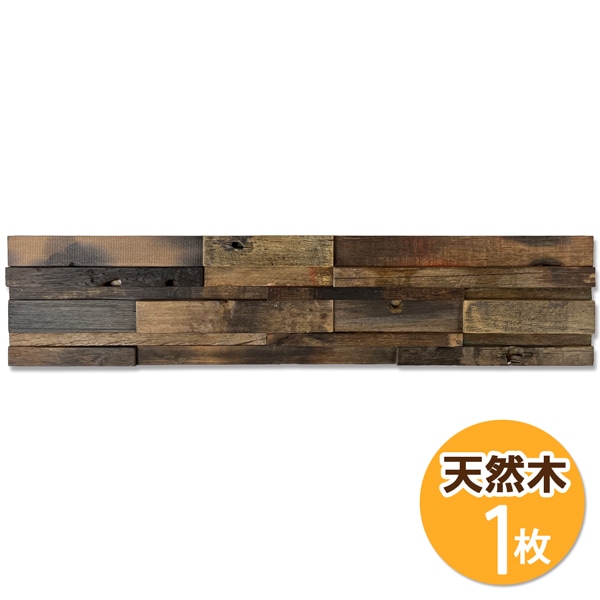 板厚18mm 古材加工板 10枚 ウッドパネル(茶・ナチュラル系|色 板厚18mm 古材加工板 10枚 ウッドパネル(茶・ナチュラル系|色