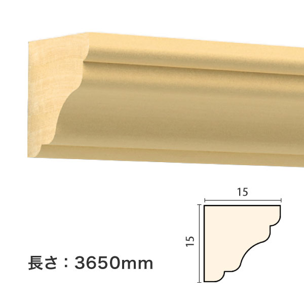 NTH117｜木製モールディング 廻り縁・チェアレール サンメントTH 15×15