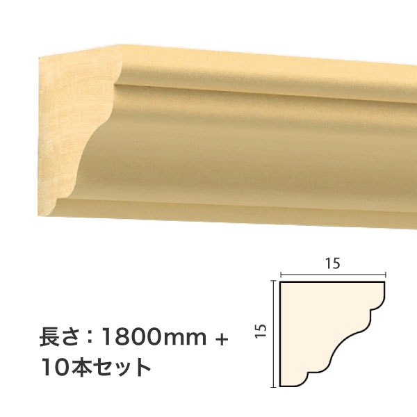 NTH117-H2-S5｜木製モールディング 廻り縁・チェアレール サンメントTH