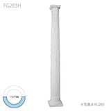 NFG203H｜FRP製装飾柱　ゴールデンモールFRP製コラム　高さ1572mm　1/2円形|FRP製装飾柱（コラム）|ゴールデンモール　FRP製品