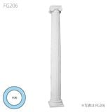NFG206｜FRP製装飾柱　ゴールデンモールFRP製コラム　高さ1527mm　円形|FRP製装飾柱（コラム）|ゴールデンモール　FRP製品