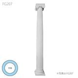 NFG207｜FRP製装飾柱　ゴールデンモールFRP製コラム　高さ2056mm　円形|FRP製装飾柱（コラム）|ゴールデンモール　FRP製品
