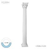 NFG209H｜FRP製装飾柱　ゴールデンモールFRP製コラム　高さ1631mm　1/2円形|FRP製装飾柱（コラム）|ゴールデンモール　FRP製品