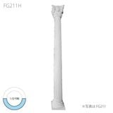 NFG211H｜FRP製装飾柱　ゴールデンモールFRP製コラム　高さ2923mm　1/2円形|FRP製装飾柱（コラム）|ゴールデンモール　FRP製品