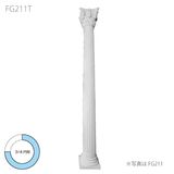 NFG211T｜FRP製装飾柱　ゴールデンモールFRP製コラム　高さ2923mm　3/4円形|FRP製装飾柱（コラム）|ゴールデンモール　FRP製品