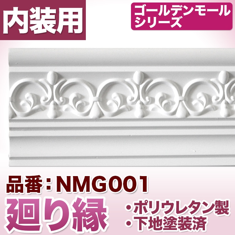 NMG001��PU���⡼��ǥ��󥰡�����������ǥ�⡼�롡100��90��2400mm