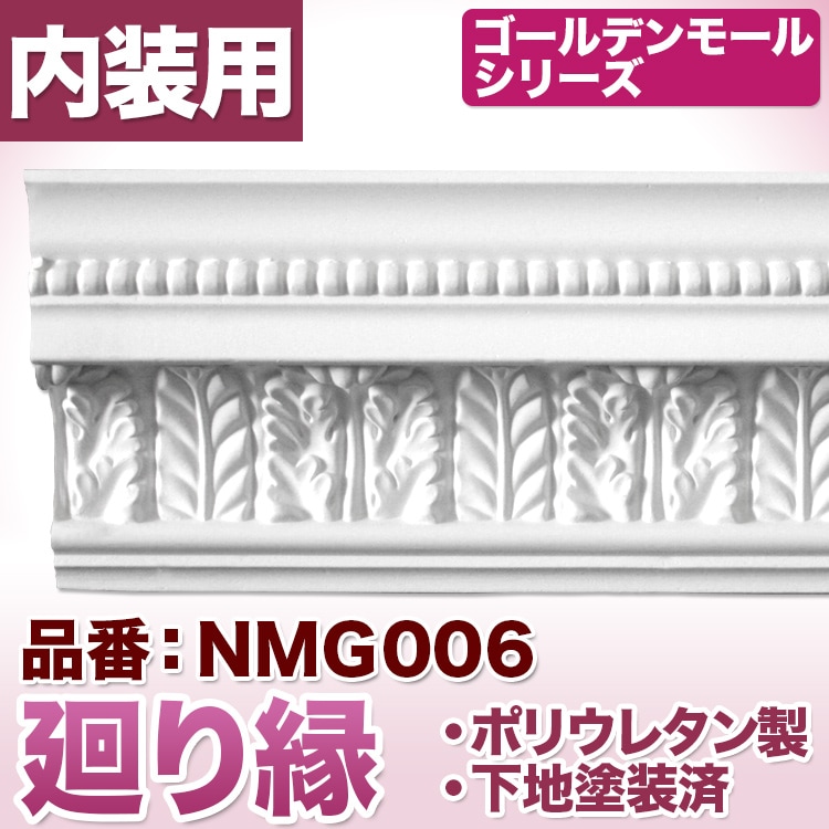NMG006��PU���⡼��ǥ��󥰡�����������ǥ�⡼�롡120��107��2400mm