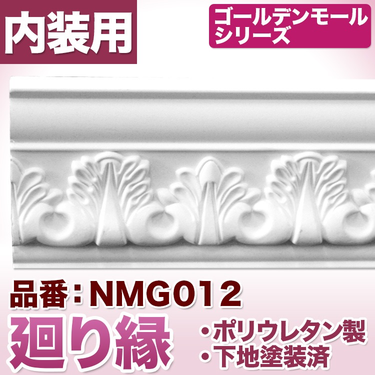 NMG012��PU���⡼��ǥ��󥰡�����������ǥ�⡼�롡80��92��2400mm ���߸˸¤�