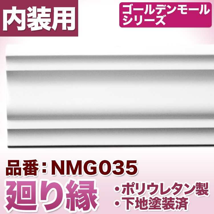 NMG035��PU���⡼��ǥ��󥰡�����������ǥ�⡼�롡102��78��2400mm