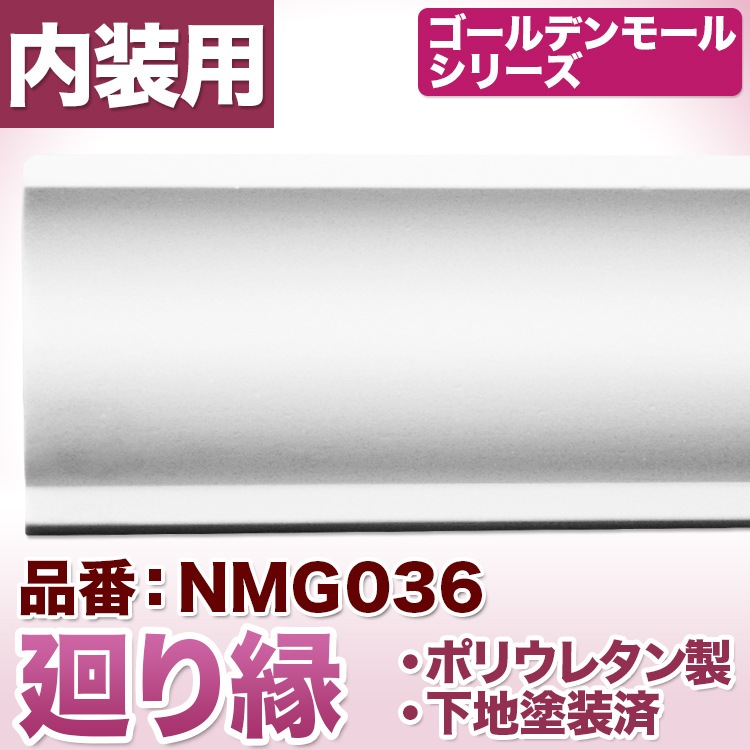 NMG036��PU���⡼��ǥ��󥰡�����������ǥ�⡼�롡60��42��2400mm
