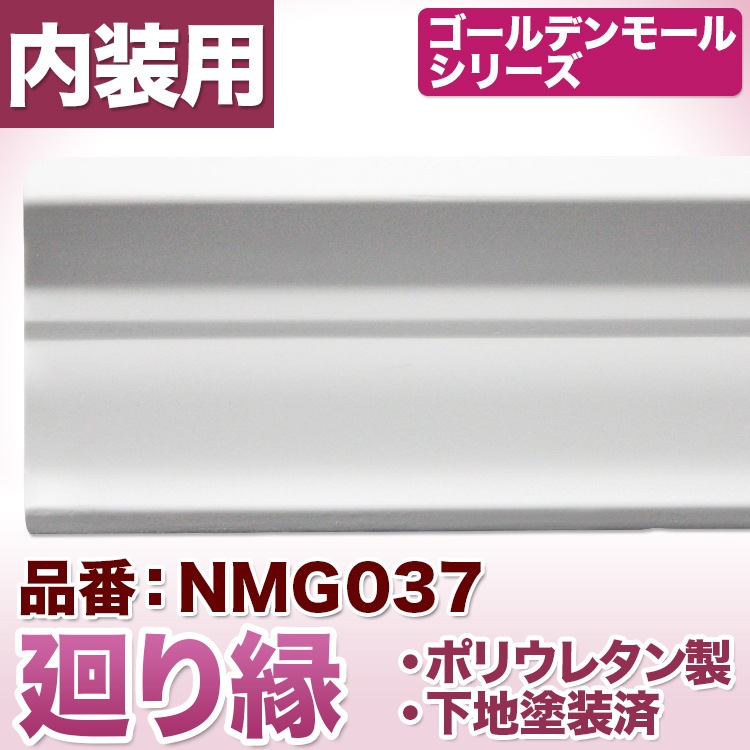サンメント　天井モール　アンティーク　2400φ R177A240AY 送料込み NMG037｜PU製モールディング 廻り縁 ゴールデンモール 54×53×2400mm