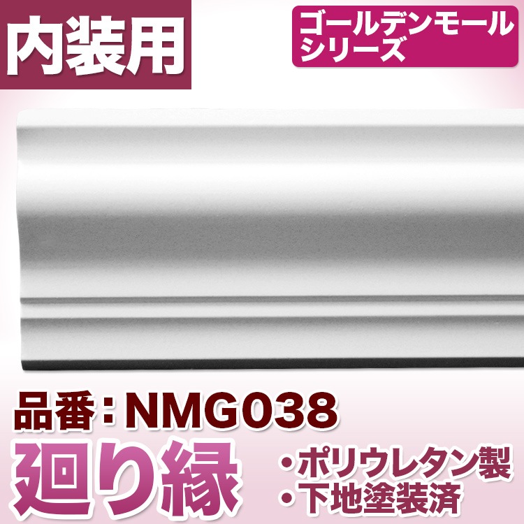 NMG038��PU���⡼��ǥ��󥰡�����������ǥ�⡼�롡65��56��2400mm