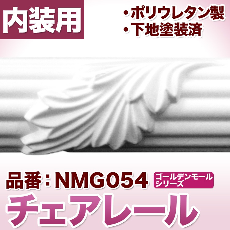 NMG054��PU���⡼��ǥ��󥰡��������졼�롡������ǥ�⡼�롡43��28��2400mm