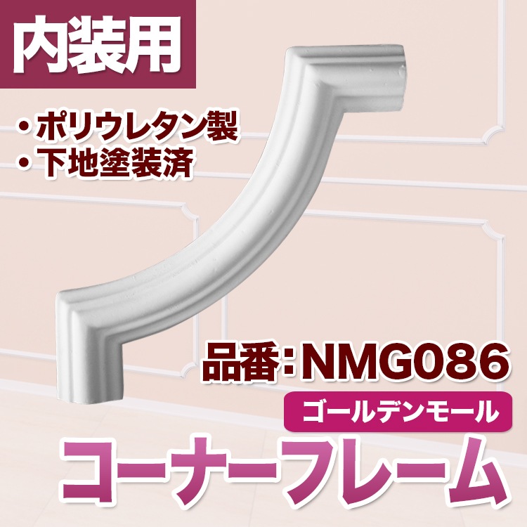 NMG086��PU�������ʡ��ե졼�ࡡ������ǥ�⡼�롡130��130��13mm