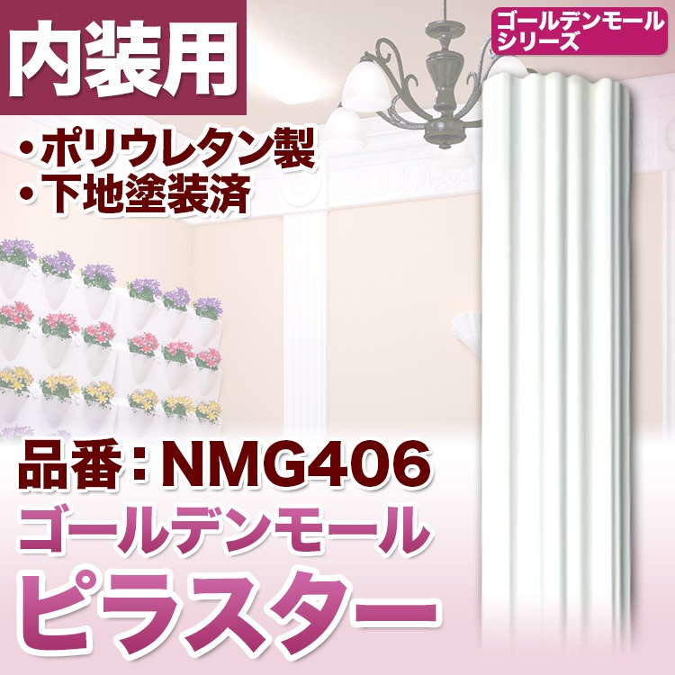 NMG406��PU�����������졡������ǥ�⡼�롡�ԥ饹����(�����)��2400��97��22mm