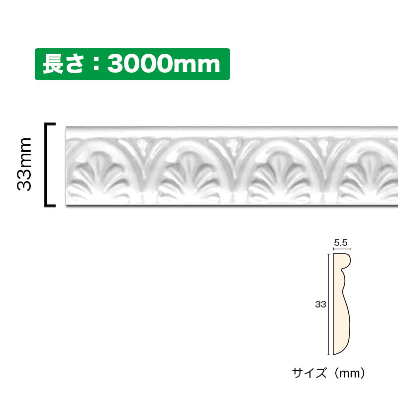 NSN023M3��PVC���ʤ���⡼��ǥ��󥰡����ˡ��⡼�롡33��5.5��3000mm