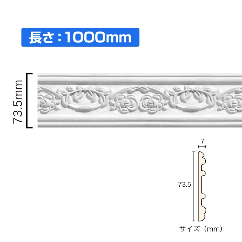 NSN033M1｜PVC製曲がるモールディング サニーモール 73.5×7×1000mm