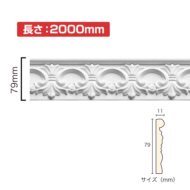 NSN034M2｜PVC製曲がるモールディング サニーモール 79×11×2000mm