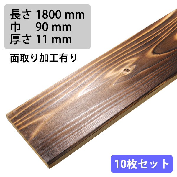 NYS1800CM10�þƤ����ġ��̼��ù�ͭ�ꡡ���ꥢ�����Ѥߡ�1800x90x11mm��10�祻�å�
