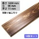 NYS1800CM10�þƤ����ġ��̼��ù�ͭ�ꡡ���ꥢ�����Ѥߡ�1800x90x11mm��10�祻�å�