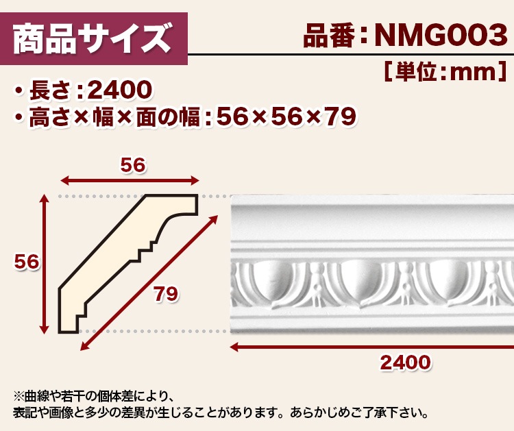 NMG003��PU���⡼��ǥ��󥰡�����������ǥ�⡼�롡56��56��2400mm