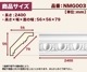 NMG003��PU���⡼��ǥ��󥰡�����������ǥ�⡼�롡56��56��2400mm