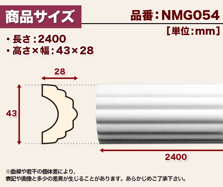 NMG054��PU���⡼��ǥ��󥰡��������졼�롡������ǥ�⡼�롡43��28��2400mm