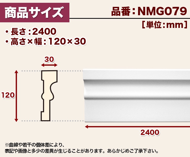 NMG079��PU���⡼��ǥ��󥰡��������졼�롡������ǥ�⡼�롡120��30��2400mm