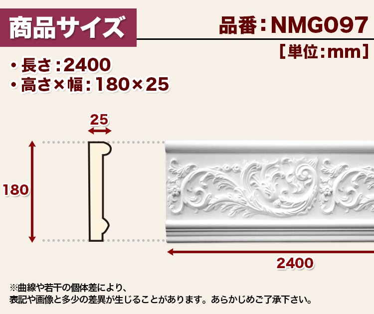 NMG097��PU���⡼��ǥ��󥰡��������졼�롡������ǥ�⡼�롡180��25��2400mm