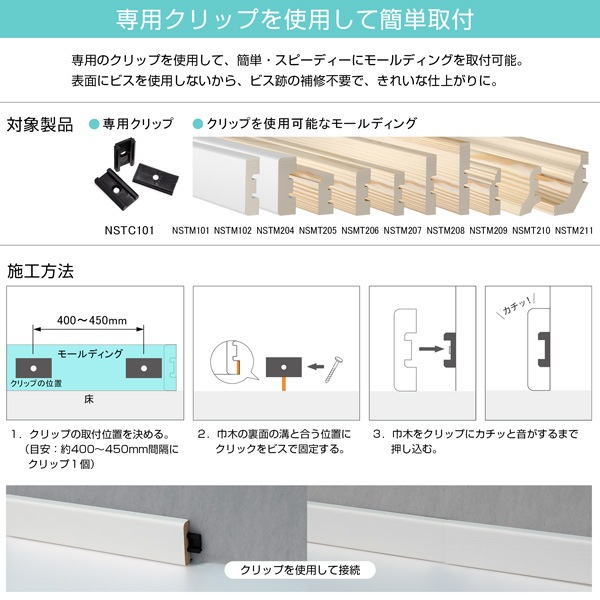 NSTM204�������⡼��ǥ��󥰡����ڡ����ڤꡡ����ȥ˥���38��17��2350mm