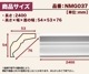 NMG037��PU���⡼��ǥ��󥰡�����������ǥ�⡼�롡54��53��2400mm