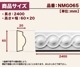 NMG065PU⡼ǥ󥰡졼롡ǥ⡼롡60202400mm