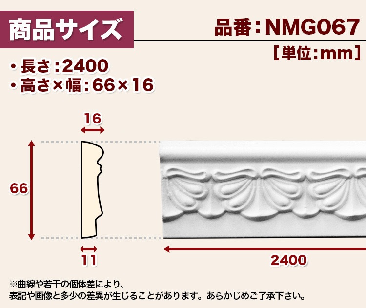 NMG067��PU���⡼��ǥ��󥰡��������졼�롡������ǥ�⡼�롡66��16��2400mm