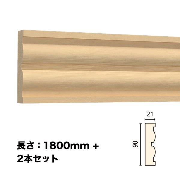 NTH013-H2�������⡼��ǥ��󥰡������������졼�롡�������TH��90��21��1800mm���ϡ��ե�����2�ܥ��åȡ�������������