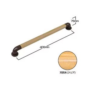 NTK001｜ユニット手すり 天然木蓄光塗装タイプ 400×φ35mm ※在庫限り
