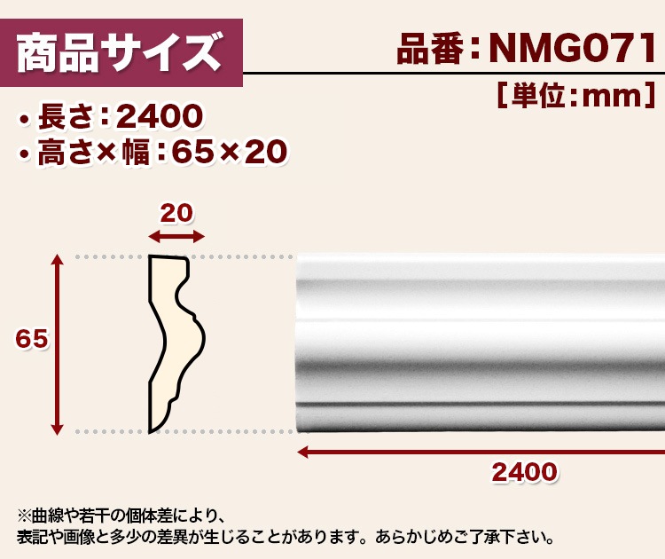 NMG071��PU���⡼��ǥ��󥰡��������졼�롡������ǥ�⡼�롡65��20��2400mm