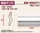 NMG071��PU���⡼��ǥ��󥰡��������졼�롡������ǥ�⡼�롡65��20��2400mm