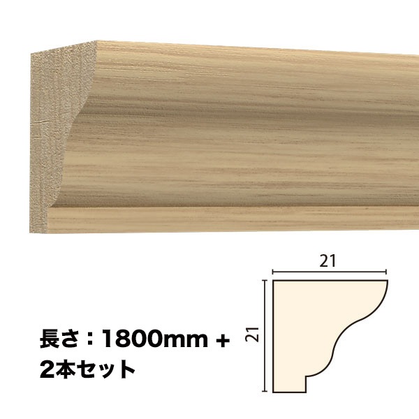 NTH058-H2�������⡼��ǥ��󥰡������������졼�롡�������TH��21��21��1800mm���ϡ��ե�����2�ܥ��åȡ�������������