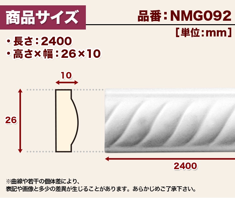 NMG092��PU���⡼��ǥ��󥰡��������졼�롡������ǥ�⡼�롡26��10��2400mm