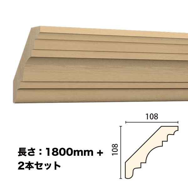 NTH074-H2｜木製モールディング 廻り縁 サンメントTH 108×108