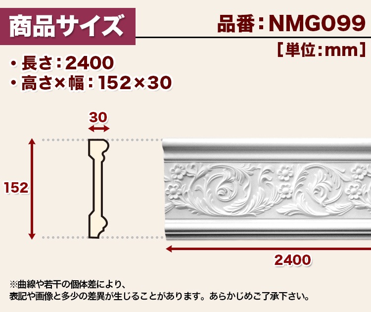 NMG099��PU���⡼��ǥ��󥰡��������졼�롡������ǥ�⡼�롡152��30��2400mm