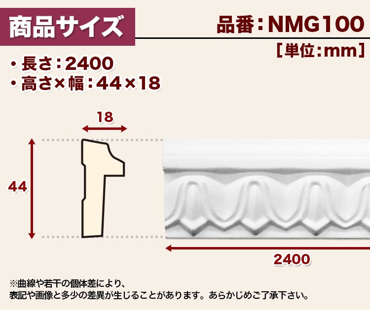 NMG100PU⡼ǥ󥰡졼롡ǥ⡼롡44182400mm