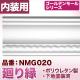 NMG020PU⡼ǥ󥰡ǥ⡼롡52522400mm