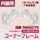 NMG076��PU�������ʡ��ե졼�ࡡ������ǥ�⡼�롡236��270��30mm