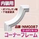 NMG087��PU�������ʡ��ե졼�ࡡ������ǥ�⡼�롡80��80��13mm