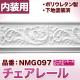 NMG097��PU���⡼��ǥ��󥰡��������졼�롡������ǥ�⡼�롡180��25��2400mm