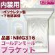 NMG316��PU���֥饱�åȡ�������ǥ�⡼�롡280��190��137mm