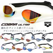 FINA��ǧ��ǥ� ���å���󤢤� �����ѥ����ॴ������ ����� �ߥ顼��� COBRA ULTRA ���֥� ����ȥ� arena ���꡼�� AS5SGG02U