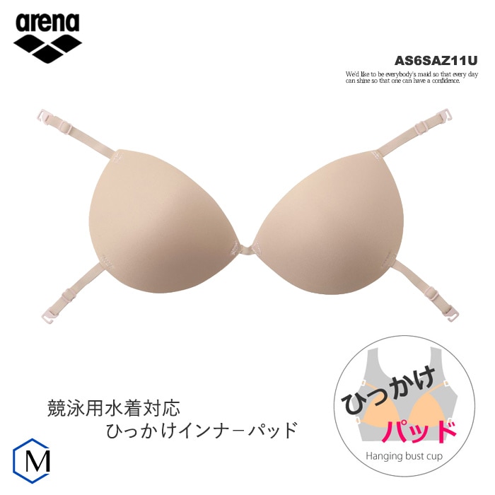 スイムカップ（ひっかけパット）調整フック付きインナ－パッド