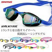 FINA��ǧ��ǥ� ���å���󤢤� �����ѥ����ॴ������ ����� �ߥ顼��� VALKYRIE �����륭��꡼ SWANS ����� SR-72MreAB